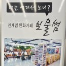 보물썸
