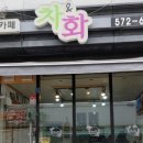 차앤화 이미지