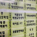 분당-249 | 분당 미금역 체형교정 센터 추천! 분당 체형교정 잘하는 곳 리몸델링 체험교정센터 도수 체형교정 후기