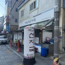 부산선지국 | 부산 대연동 못골시장 며느리선지국 후기뿅