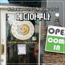 메디아루나 | [홍대/연남] 연남동 이색 맛집 '메디아루나', 한입이면 떠나는 남미 여행