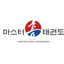 대동태권도체육관 이미지