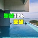 거문도섬호텔 이미지