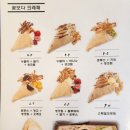 꽃보다크레페 이미지