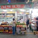 남해상회 이미지