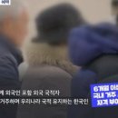 외국인 '건보 먹튀' 어려워진다…4월부터 6개월 이상 체류해야 혜택 이미지