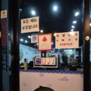 대운추어탕 이미지