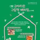 지혜샘어린이도서관 이미지