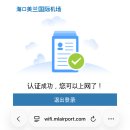 메이란 | [호주] ▶ 인천-멜버른ㅣ중국 하이난 항공 탑승 후기, 하이커우 메이란 공항 2시간 경유, 와이파이 등