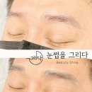 눈썹을그리다 이미지