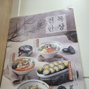 얌샘김밥 | [홍성 맛집] 월산리 '얌샘김밥' 혼밥 후기: 기대가 컸던 얼큰온쫄면과 치즈김밥의 아쉬운 조화