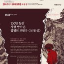 SAC ON Screen <보물섬> 이미지