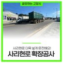 사리현로 이미지