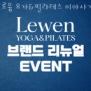 길음동필라테스 로움 요가&amp;필라테스 미아사거리점 가격 후기