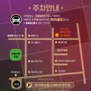 마로니에공원 화장실 | 스포 없는 관람 후기 | 행오버 연극 할인정보 | 방통대 주차장 30% 할인 | 마로니에 공원 공중 화장실 꿀팁