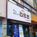 쉐마영수학원