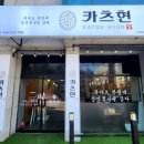 인동36길-1 이미지