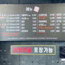 [내돈내산]부산대 고기 맛집 현지인 추천 퇴근길 우삼합 차돌삼합맛집 솔직후기