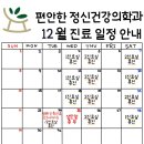 마음가득정신건강의학과의원 이미지