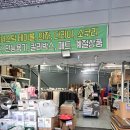 대원세탁 | 대전 대원종합물류 방문 후기 – 없는 게 없는 만물창고!