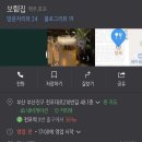 보릳집 이미지