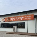 명성송어장