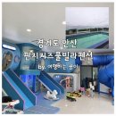 펀지키즈풀빌라5 이미지