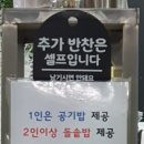 양가네뼈해장국 이미지