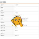 김대엽 선수 데뷔 10주년 &amp; 27세 생일 드랍 정산 이미지