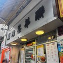 홍콩 로컬 차찬텡 집 Luen Wah Cafe 방문 후기