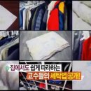 매일세탁 이미지