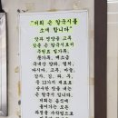 할매국시집 이미지