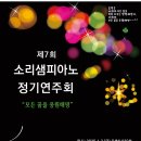 소리샘피아노학원 이미지