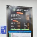 용인 처인구 신상 맛집 솔마지기 막국수 수육 후기