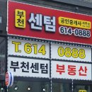 부천센텀공인중개사사무소 네이버블로그