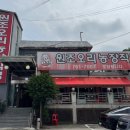 원조오리농장 이미지