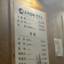 조개깡패연구소 | [신용산/용산역]조개찜 맛집 조개깡패연구소 방문 후기