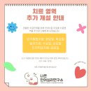 나은언어심리연구소 이미지