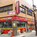 금화루반점 이미지