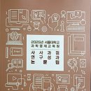 영재축사 | [후기] 서울대 영재원: 20260117 수료식