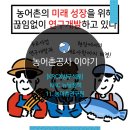 농어촌연구원 이미지