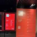 개기일식 - 노원구 동일로190길 43-6 | 2026 두산아트랩 <개기일식 기다리기> 관람 후기