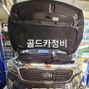 골드카정비 네이버블로그