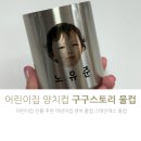 거진어린이집 이미지