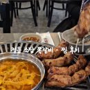 소담쪽갈비.찜 이미지