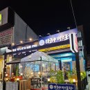 엉클정타코야끼연구소 | 병점 진안동 인생 타코야끼를 찾다 엉클정포차 맛집 추천 내돈내산