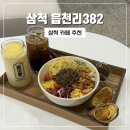 읍천리382삼척점 이미지