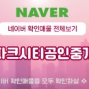 상대아이파크시티공인중개사사무소 이미지