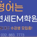 연세이엠플러스