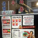 국수곡 | 월곡역 고깃집 영월곡 동덕여대 삼겹살 목살 고기 소모임 회식 추천 후기